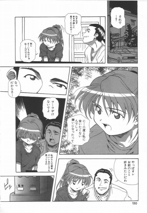[あまの・よ～き] 半熟宣言ッ!