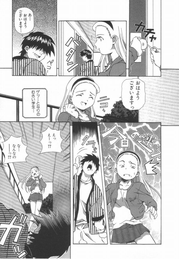 [あまの・よ～き] 半熟宣言ッ!