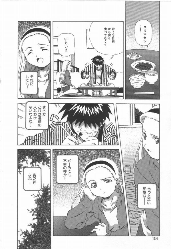 [あまの・よ～き] 半熟宣言ッ!