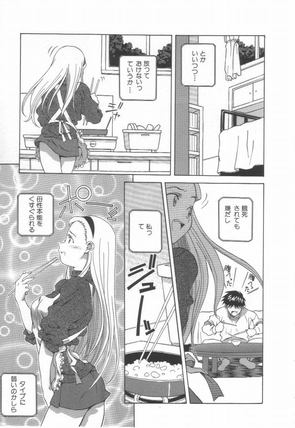 [あまの・よ～き] 半熟宣言ッ!