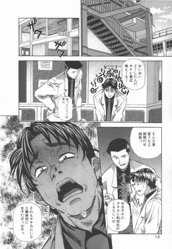 [あまの・よ～き] 半熟宣言ッ!