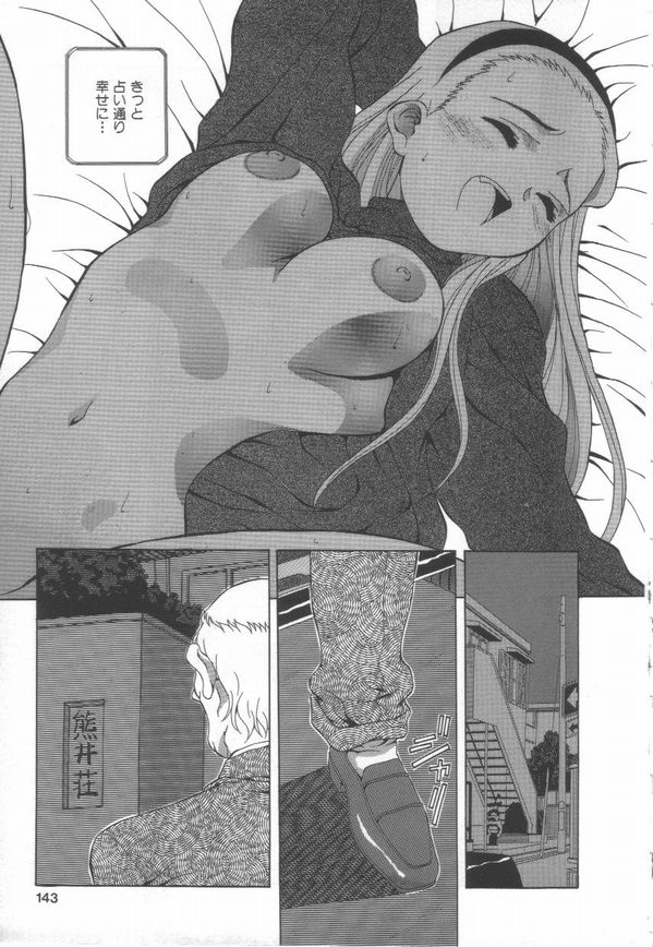 [あまの・よ～き] 半熟宣言ッ!