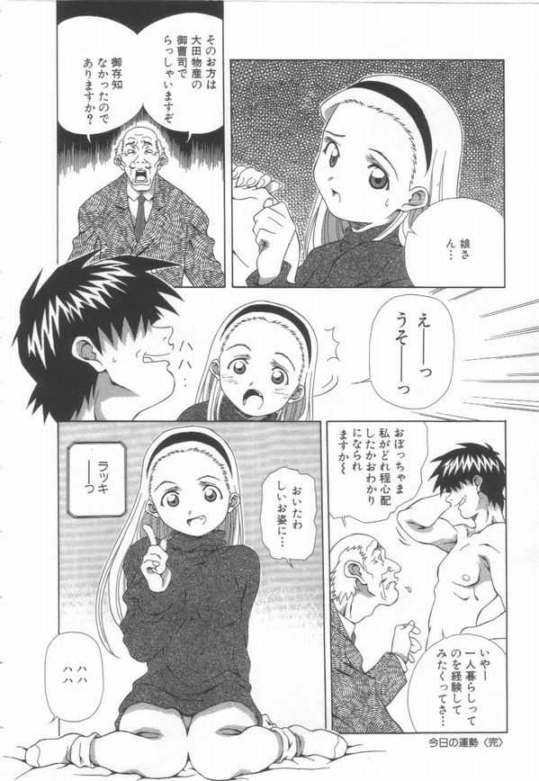 [あまの・よ～き] 半熟宣言ッ!