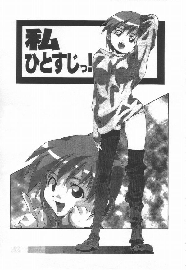 [あまの・よ～き] 半熟宣言ッ!