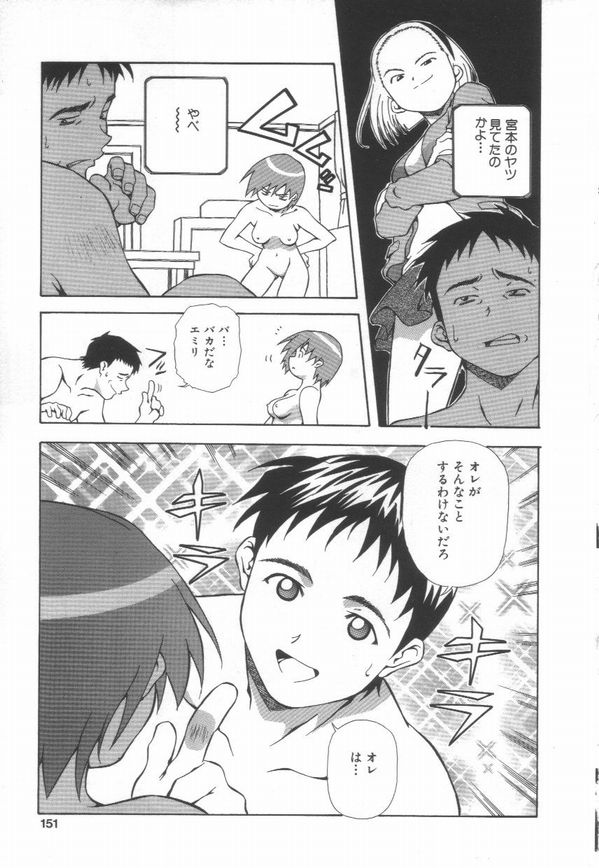 [あまの・よ～き] 半熟宣言ッ!