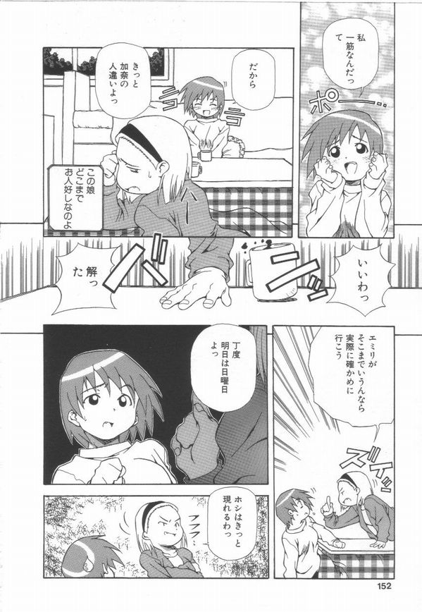 [あまの・よ～き] 半熟宣言ッ!