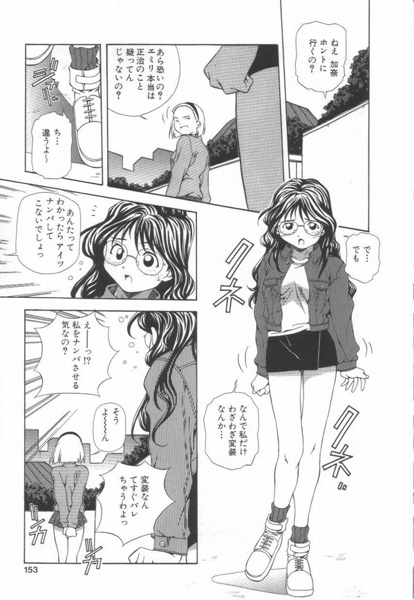 [あまの・よ～き] 半熟宣言ッ!