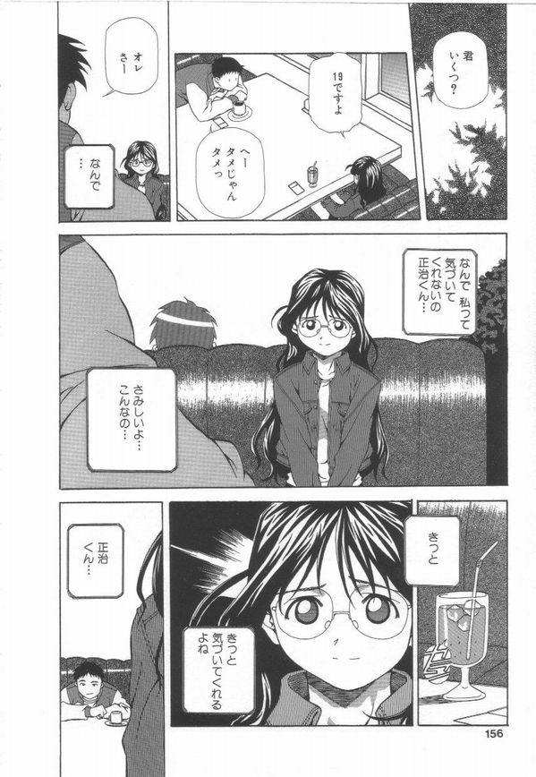 [あまの・よ～き] 半熟宣言ッ!