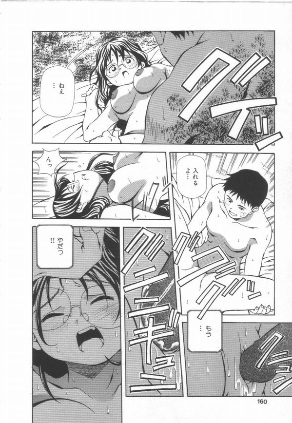 [あまの・よ～き] 半熟宣言ッ!