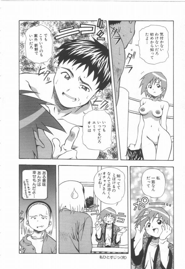 [あまの・よ～き] 半熟宣言ッ!