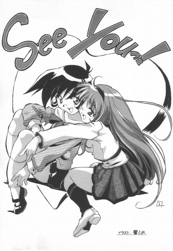 [あまの・よ～き] 半熟宣言ッ!