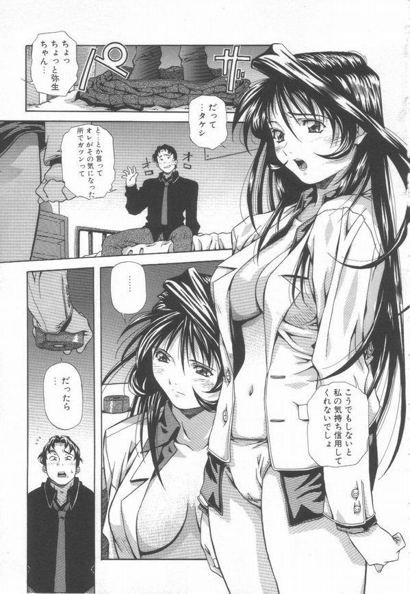 [あまの・よ～き] 半熟宣言ッ!