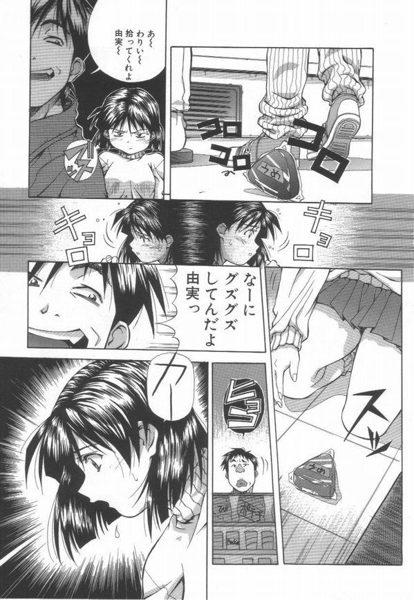 [あまの・よ～き] 半熟宣言ッ!