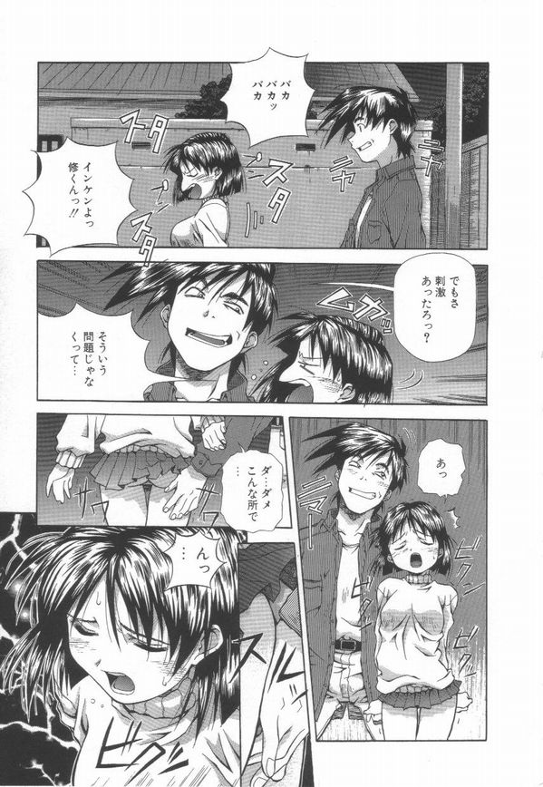 [あまの・よ～き] 半熟宣言ッ!