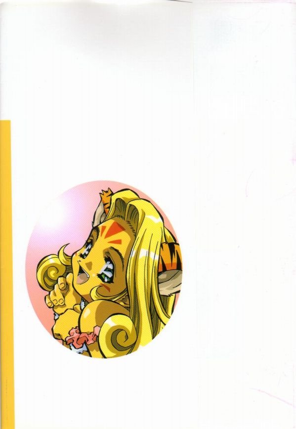 [あまの・よ～き] 半熟宣言ッ!