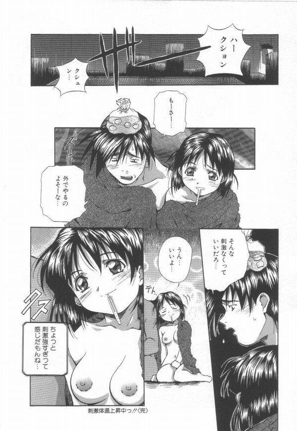 [あまの・よ～き] 半熟宣言ッ!