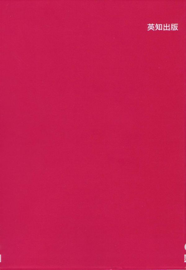 [あまの・よ～き] 半熟宣言ッ!