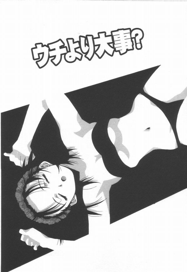 [あまの・よ～き] 半熟宣言ッ!