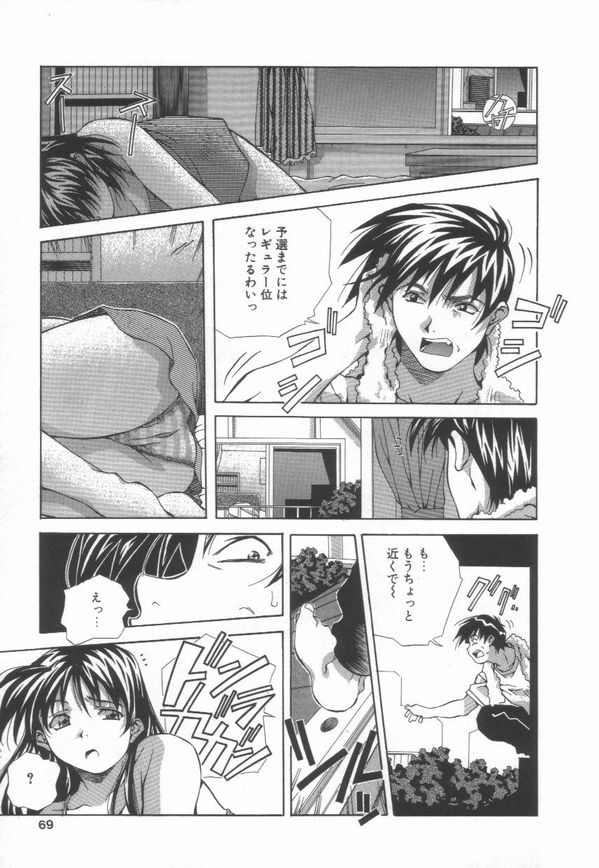 [あまの・よ～き] 半熟宣言ッ!