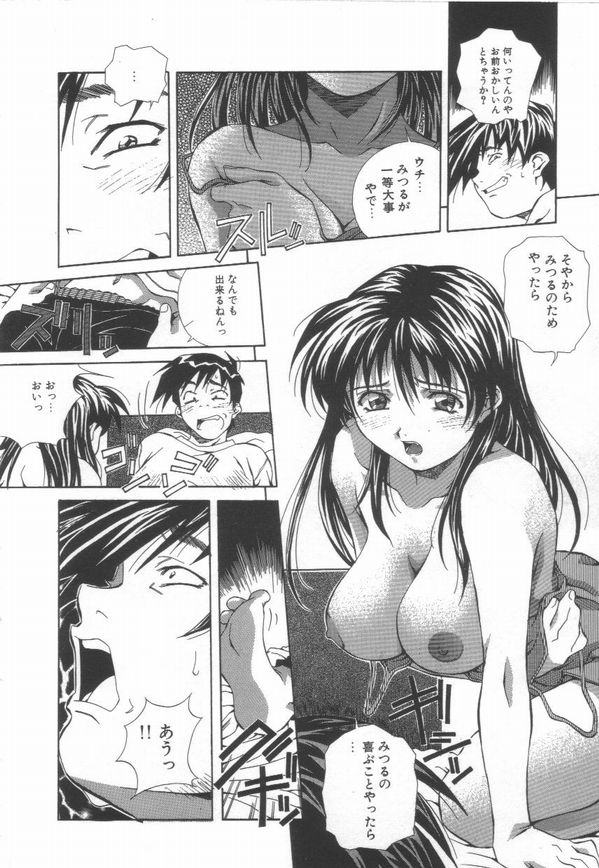 [あまの・よ～き] 半熟宣言ッ!