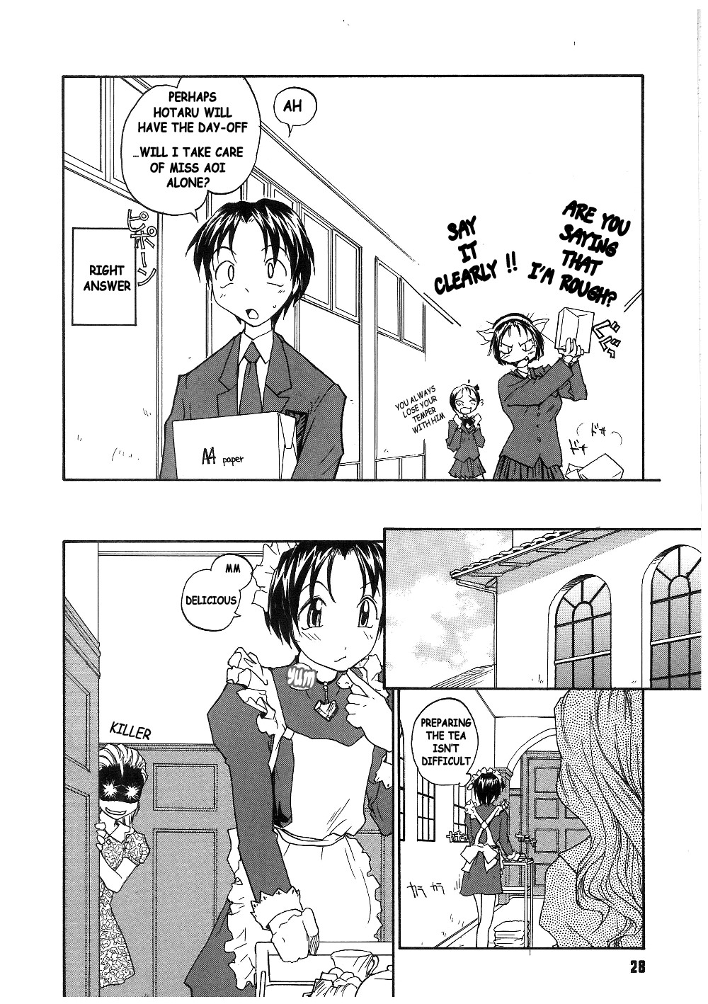 [RaTe] ミルクメイド [英訳]