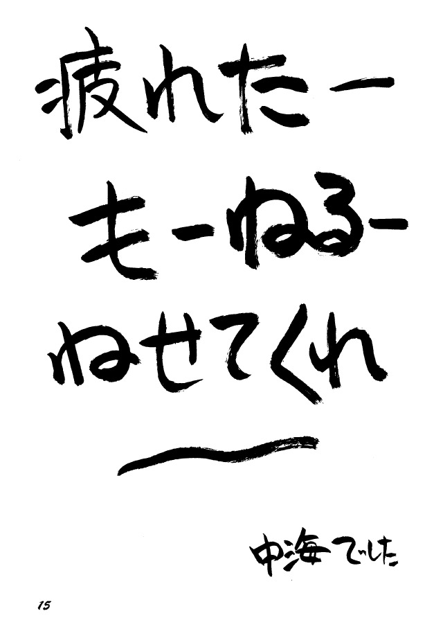 (C46) [超れっぱ団 (中海美影)] A&O SOLDIER GALS TATAKAU ONNANOKO MAGAZINE (よろず)