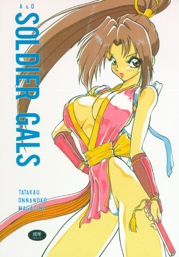 (C46) [超れっぱ団 (中海美影)] A&O SOLDIER GALS TATAKAU ONNANOKO MAGAZINE (よろず)