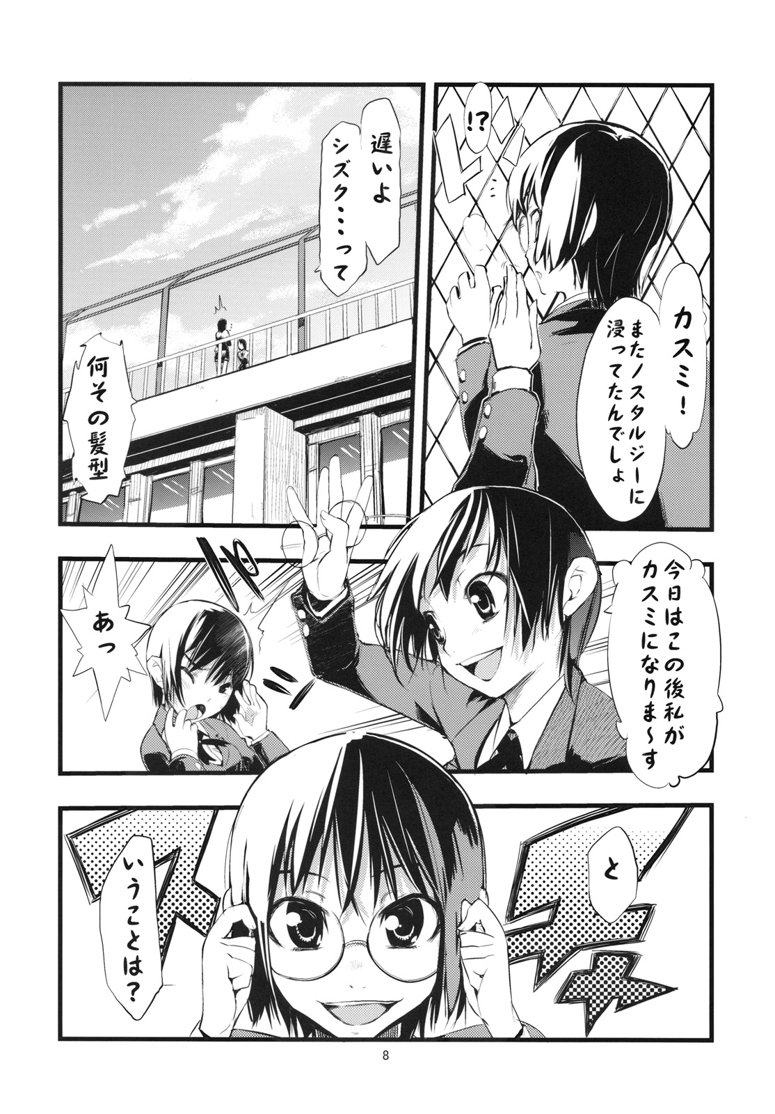 (COMIC1☆3) [ひょこ道 (ひょころー)] thorns (いばらの王)