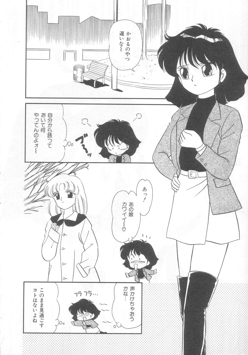 [緒図乃真朋] ときめきネットワーク