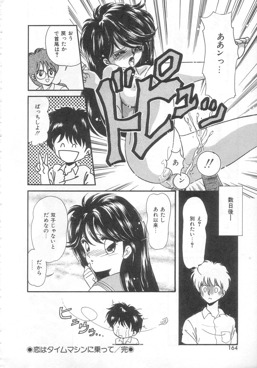 [緒図乃真朋] ときめきネットワーク