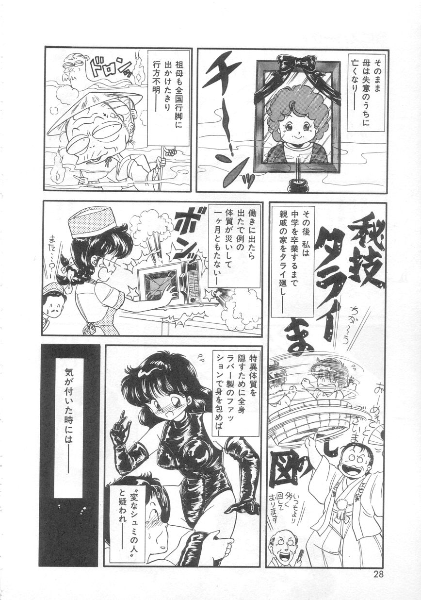 [緒図乃真朋] ときめきネットワーク