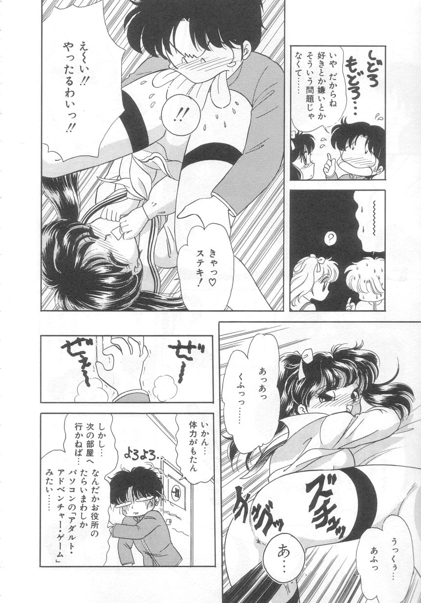 [緒図乃真朋] ときめきネットワーク