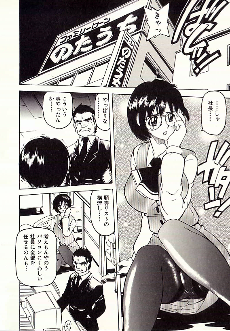 [単ユキモト] 連鎖奴隷