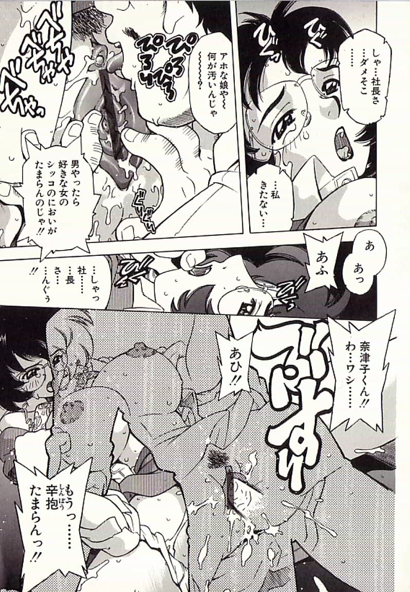 [単ユキモト] 連鎖奴隷