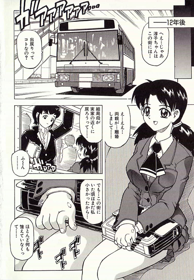 [単ユキモト] 連鎖奴隷