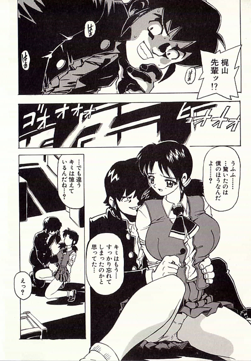 [単ユキモト] 連鎖奴隷