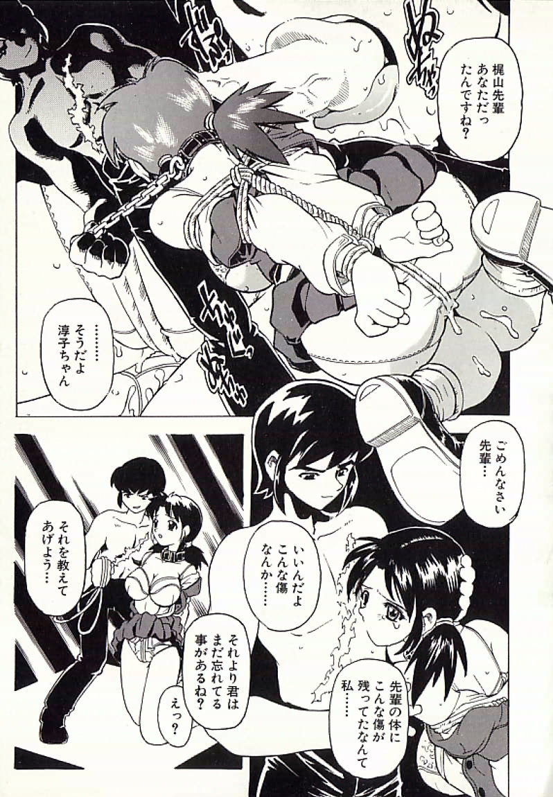 [単ユキモト] 連鎖奴隷