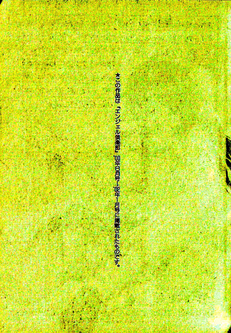 [単ユキモト] 連鎖奴隷