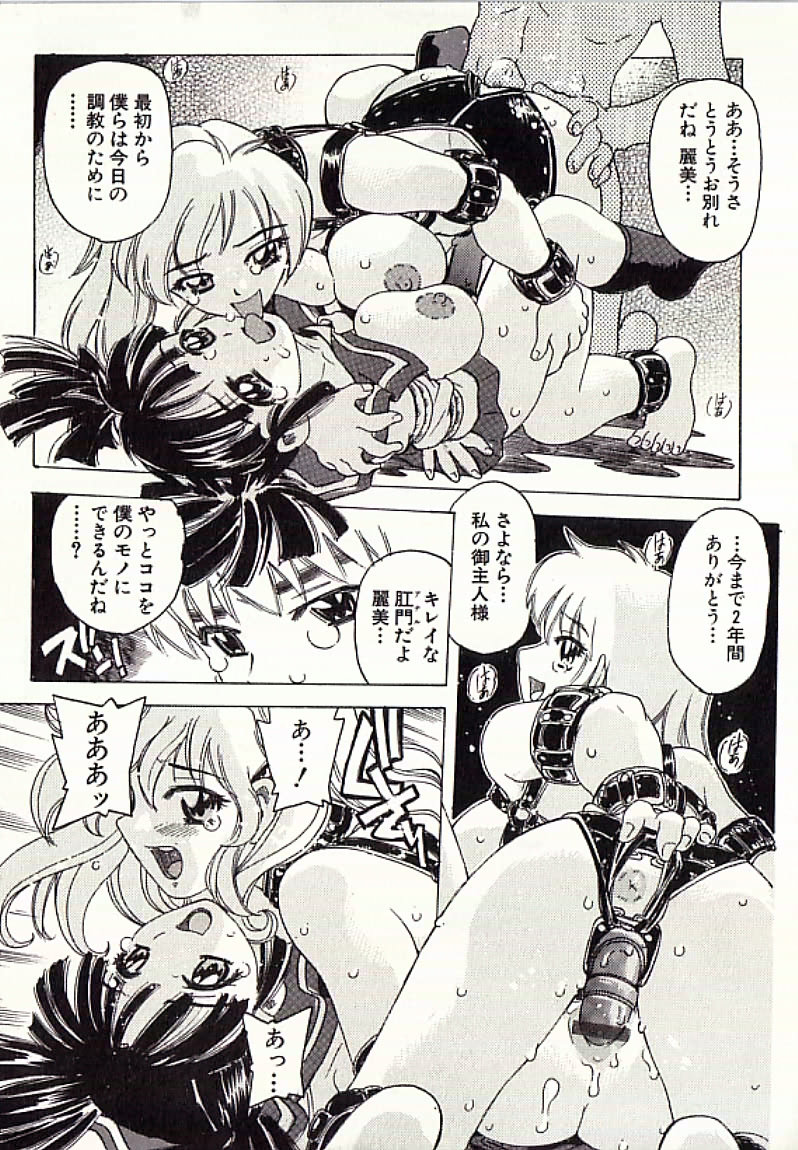 [単ユキモト] 連鎖奴隷