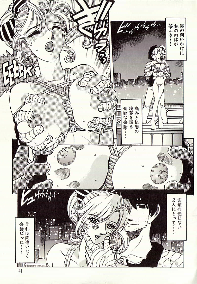 [単ユキモト] 連鎖奴隷