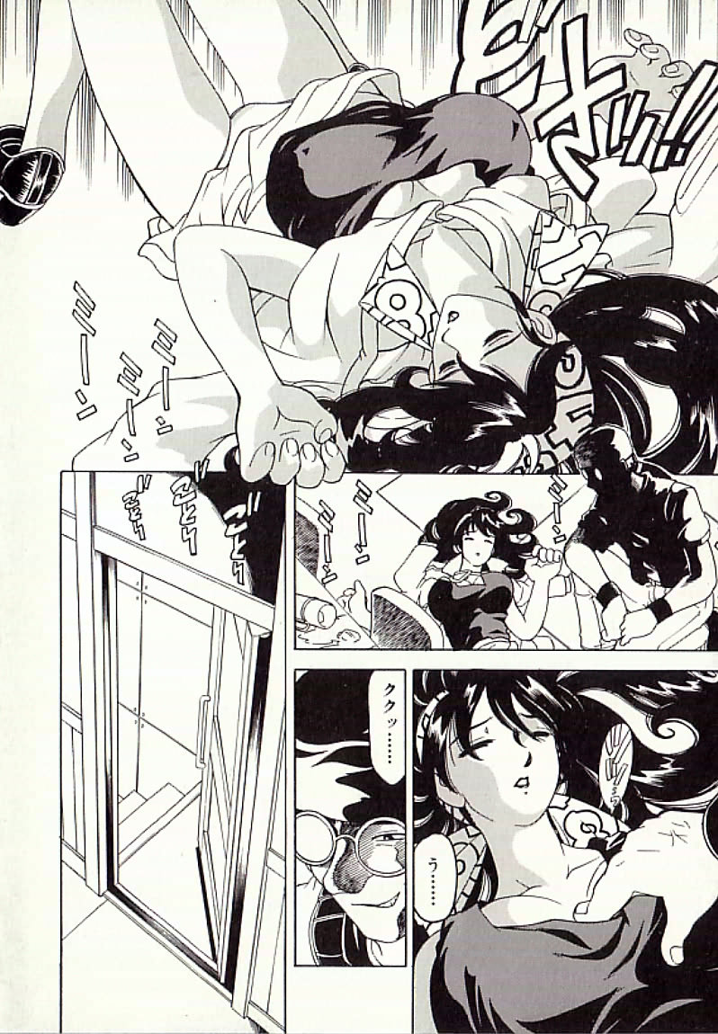 [単ユキモト] 連鎖奴隷