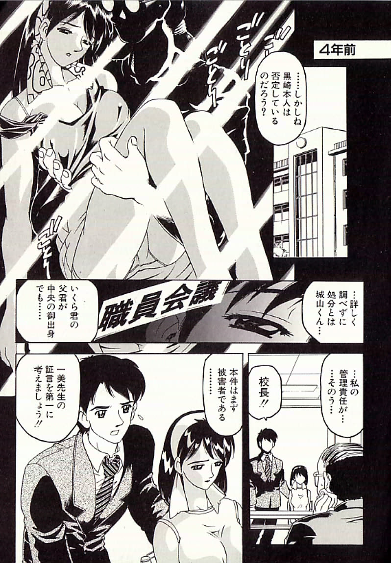 [単ユキモト] 連鎖奴隷