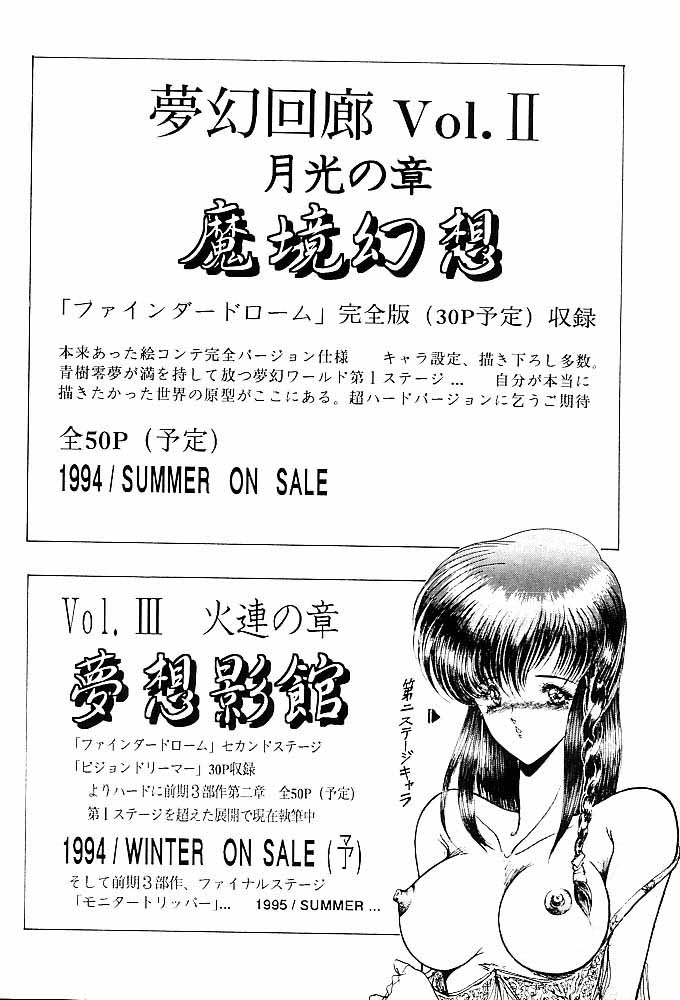 [ARTラクガキ (青樹零夢)] RAKUGAKI☆TRAP 最強無敵α (よろず)