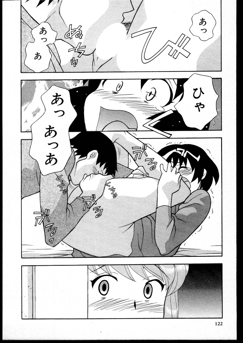 【矢凪まさし】どくしんりょくしつあり！ 1