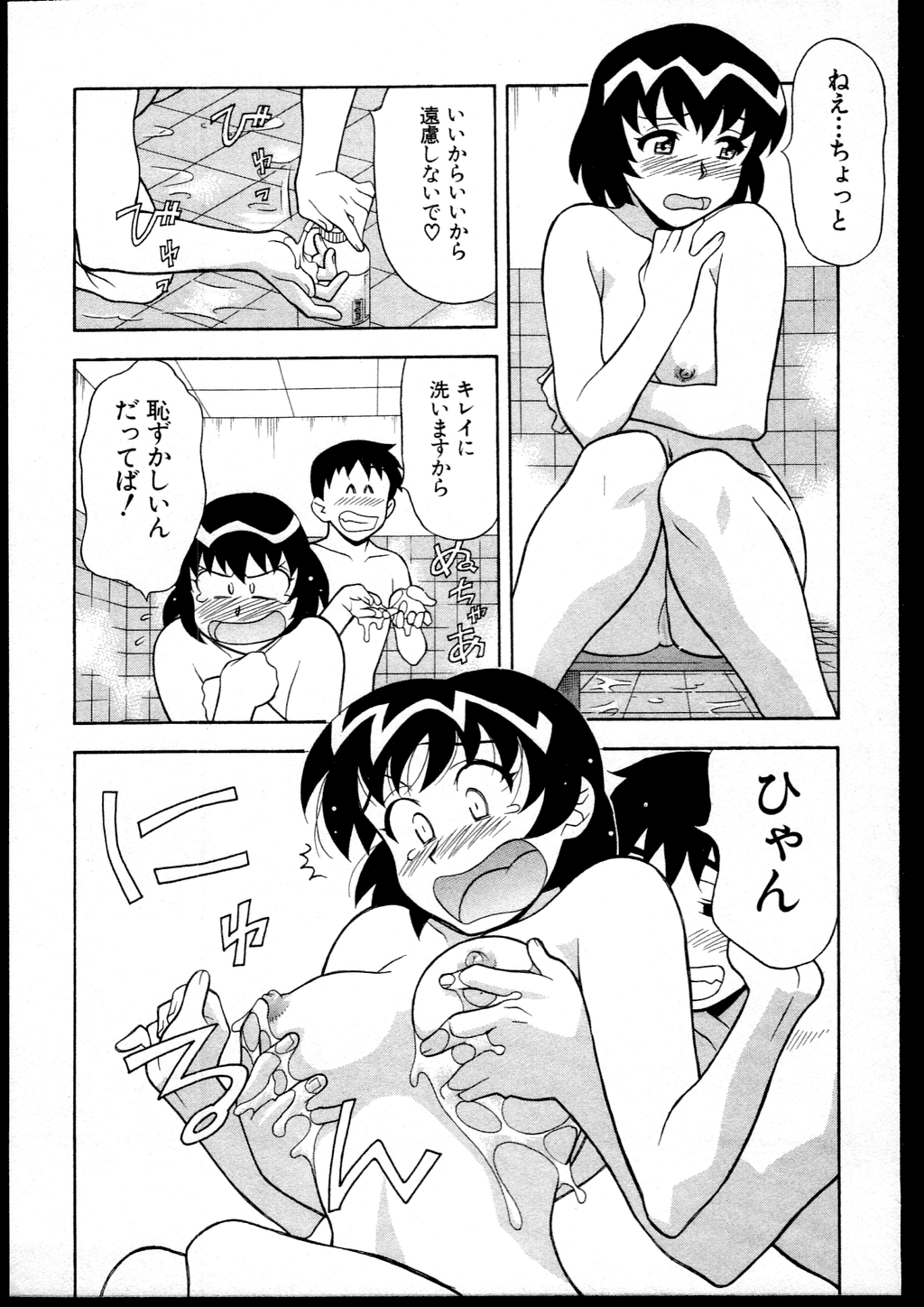 【矢凪まさし】どくしんりょくしつあり！ 1