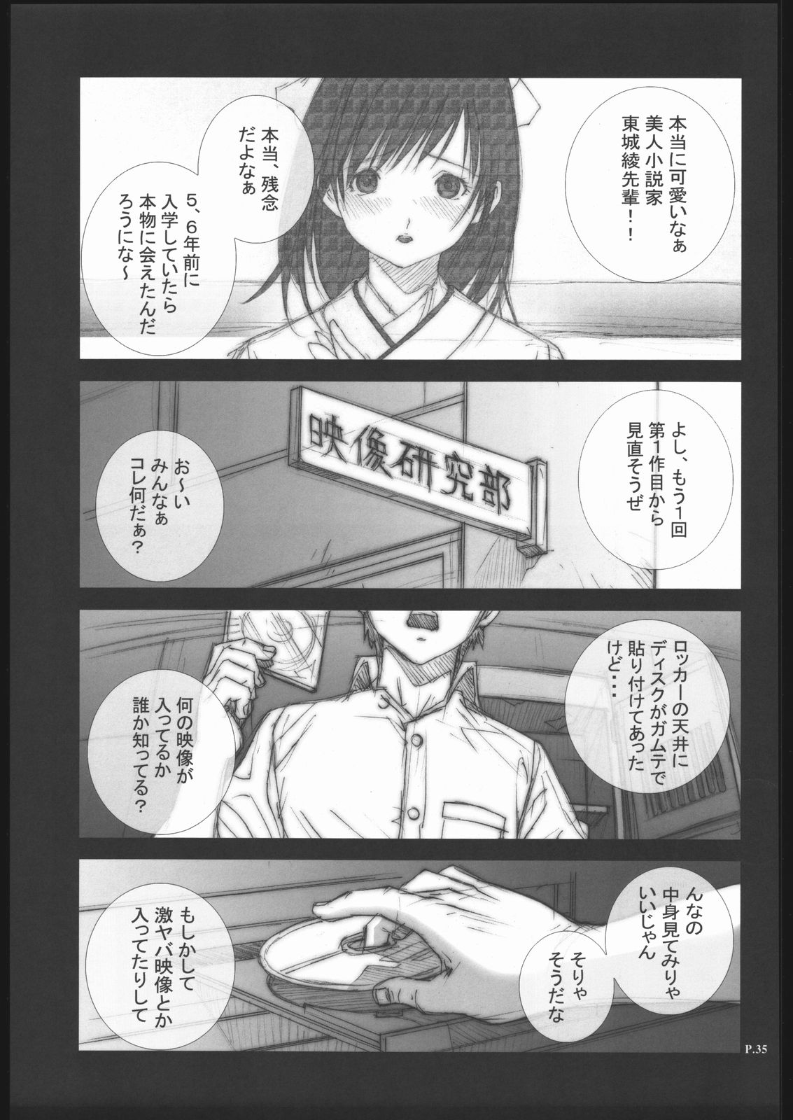 (C68) [P-collection、PIGGSTAR (名古屋鯱八、のりはる、琴吹かづき)] いちご犯科帳(仮)2 (いちご100%)