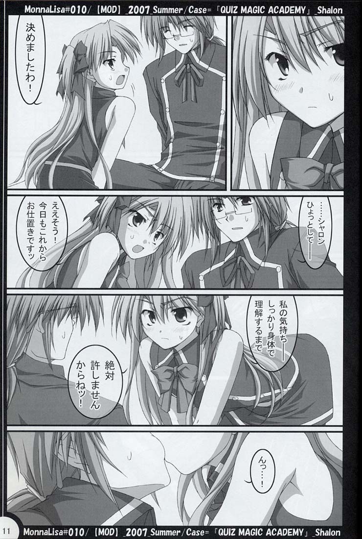 (C72) [MOD (秋芳涼太郎)] ML#010 MonnaLisa#010 (クイズマジックアカデミー)