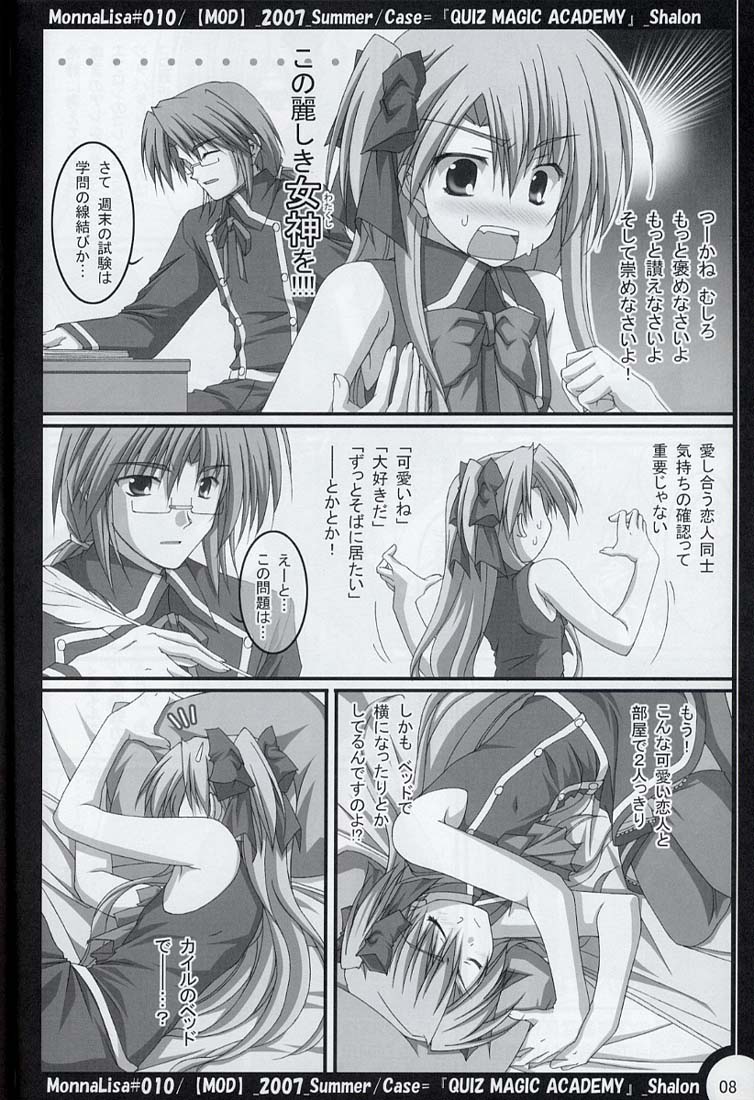 (C72) [MOD (秋芳涼太郎)] ML#010 MonnaLisa#010 (クイズマジックアカデミー)