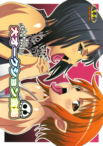 (C75) [ようかい玉の輿 (CHIRO)] 大オークション会場 (ワンピース) [英訳]