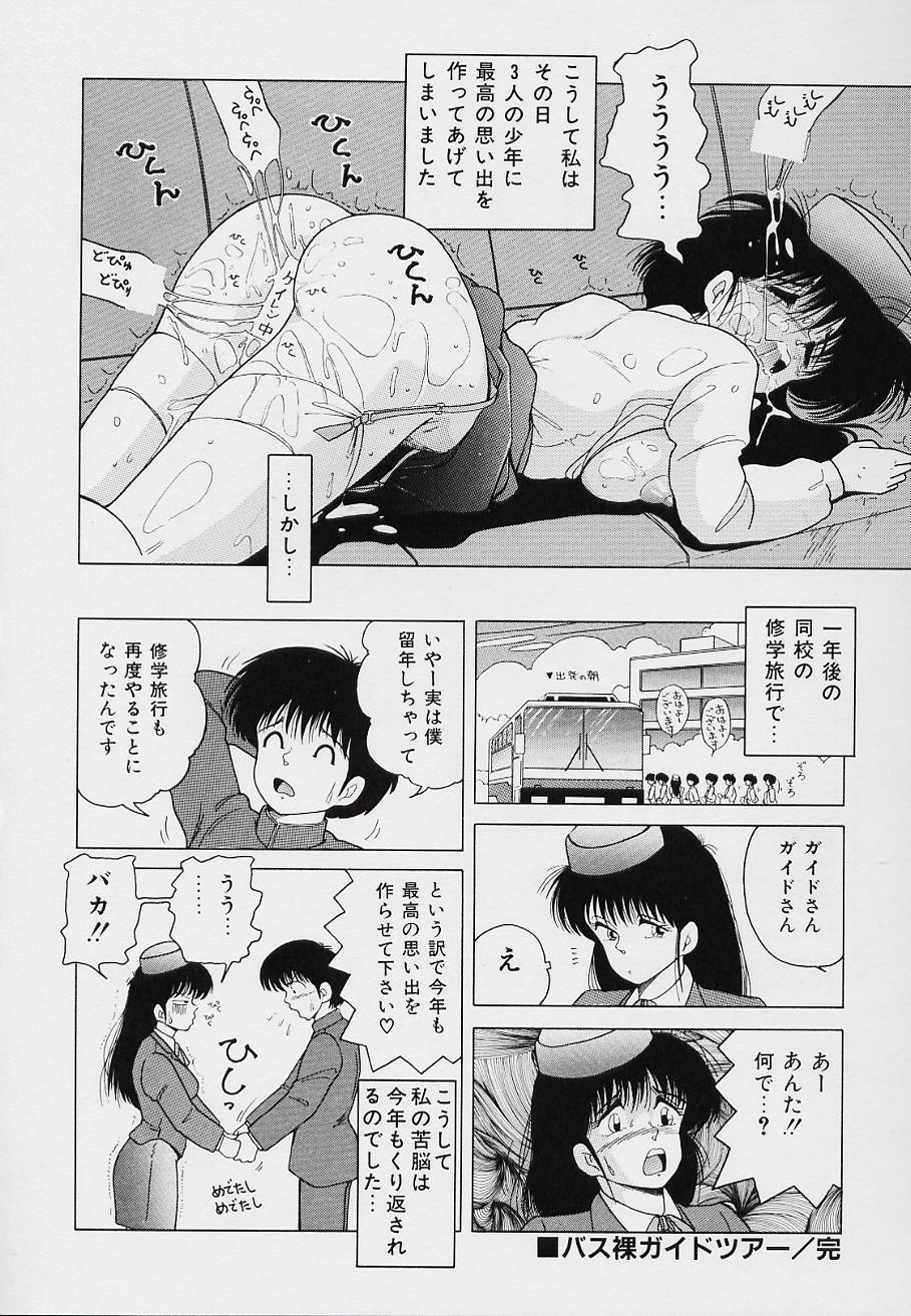 [スノーベリ] くるくる少女帯